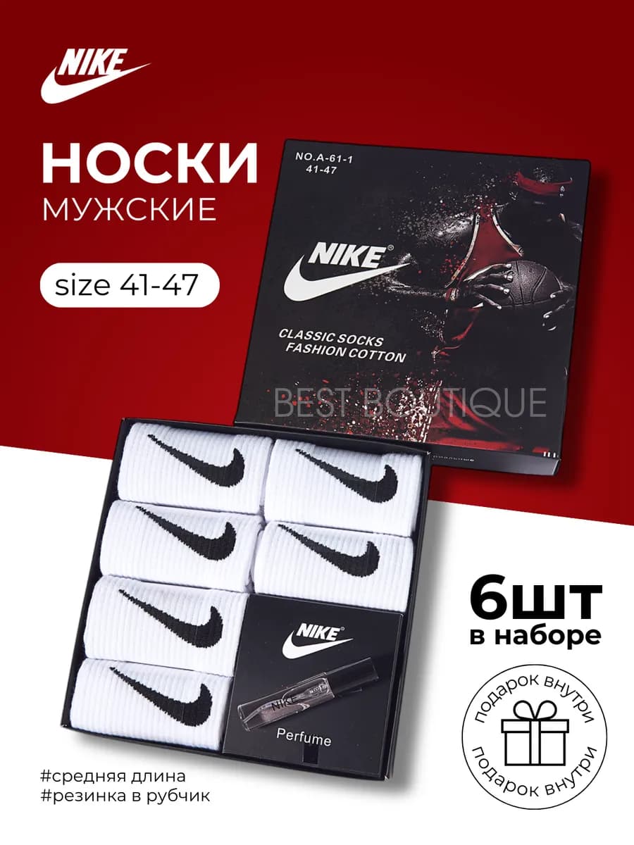 Носки найк длинные набор 6 пар