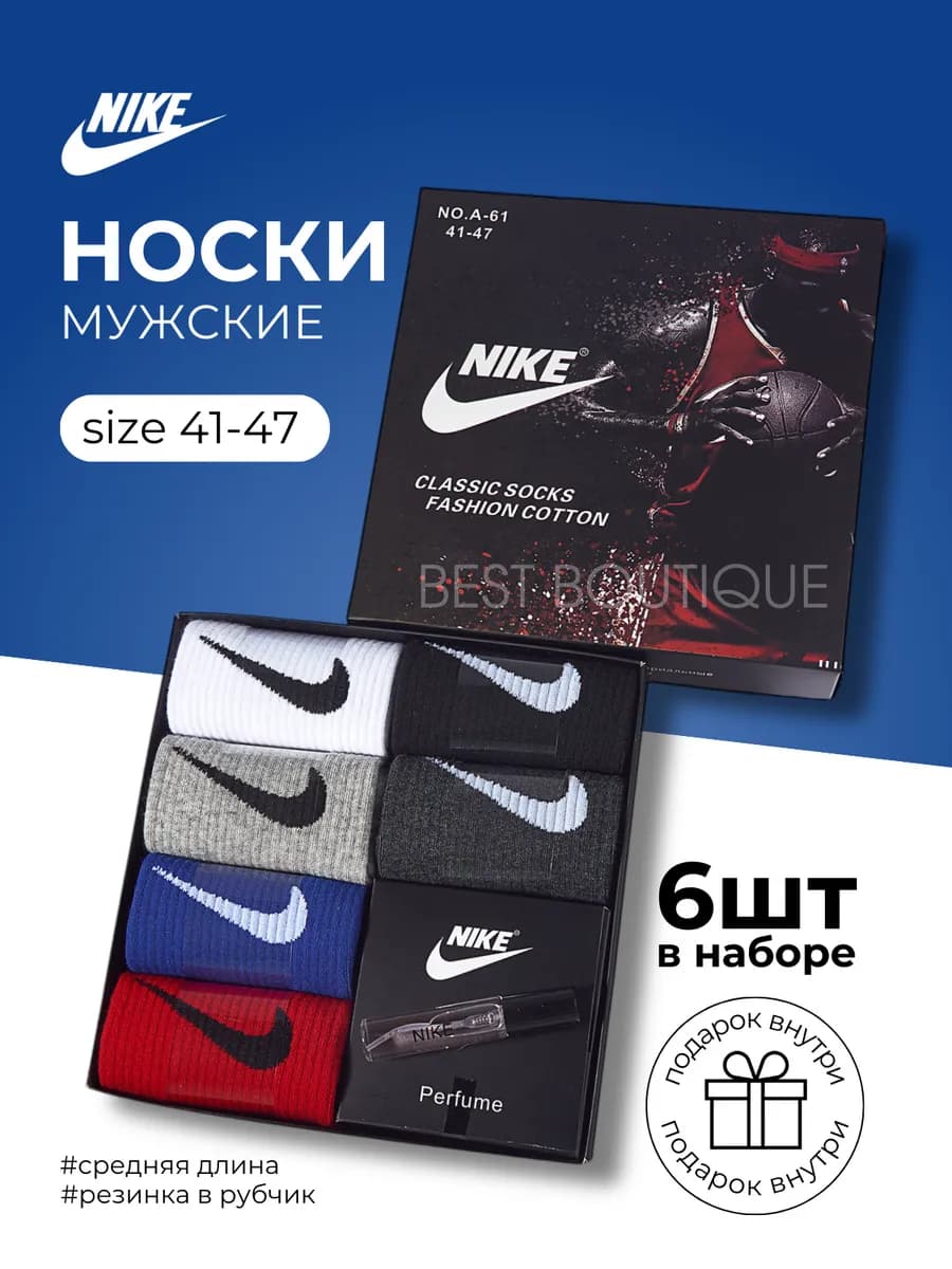 Носки найк длинные набор 6 пар