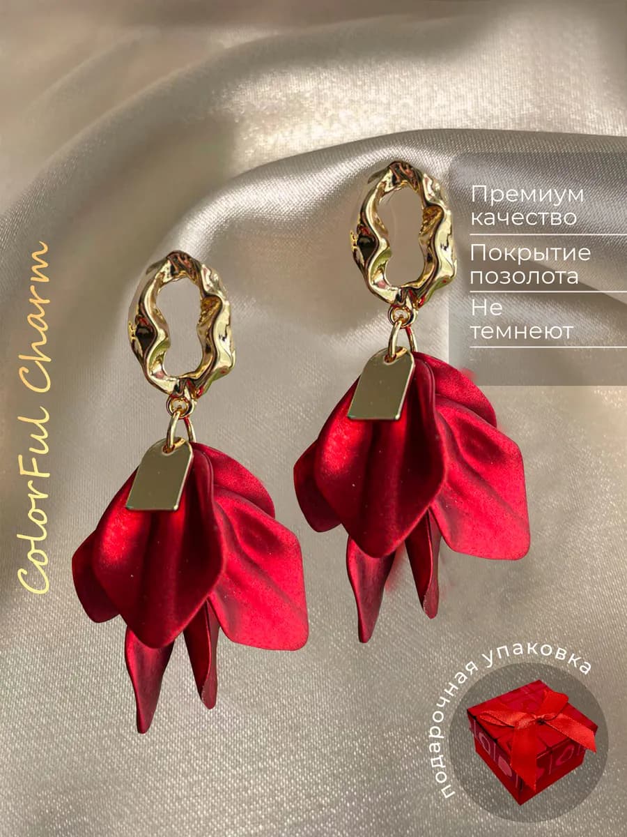 Серьги бижутерия красные лепестки