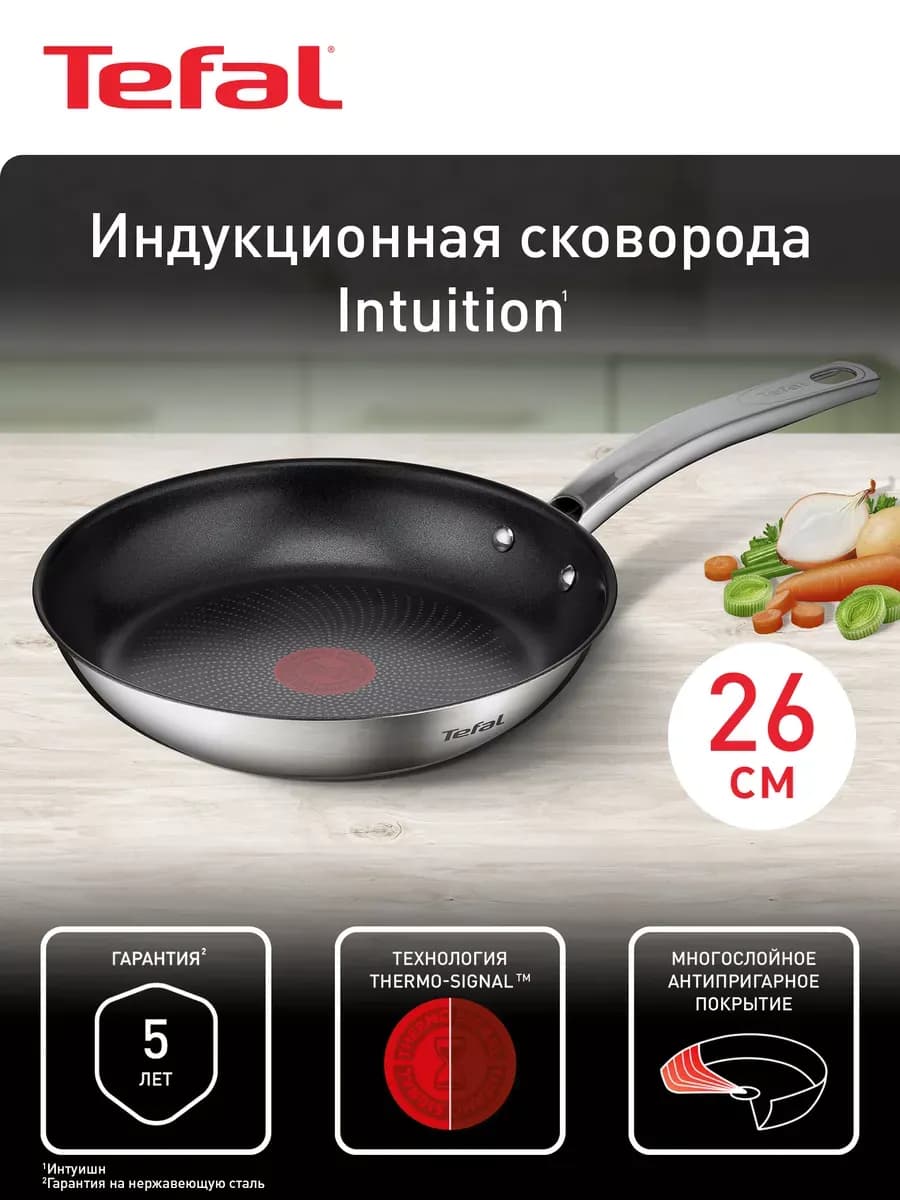 Индукционная сковорода Intuition G6, 26 см