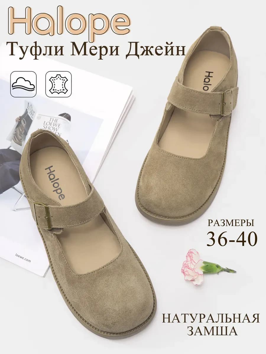 Туфли Мери Джейн замшевые
