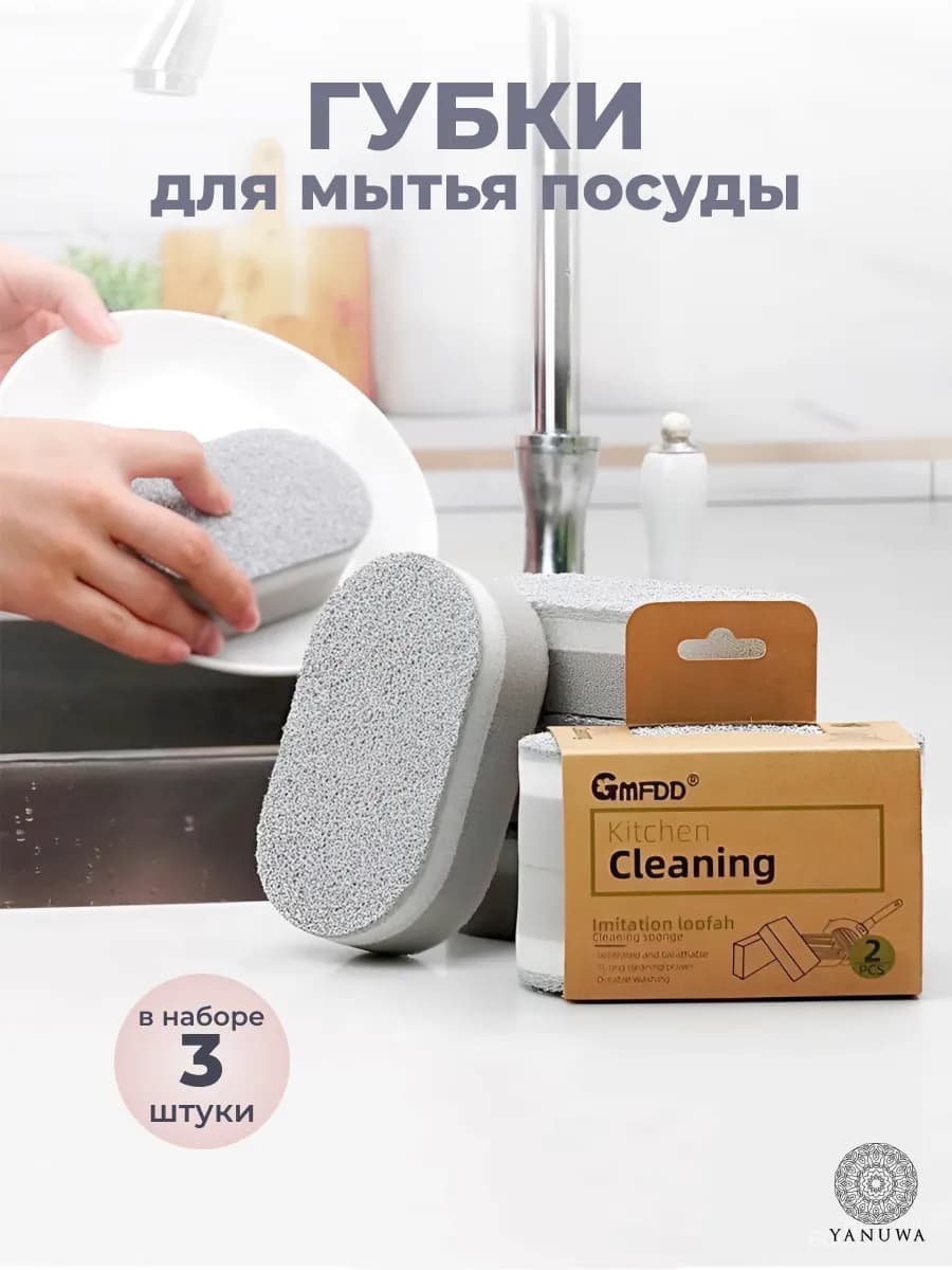 Губки для посуды с серебряным напылением
