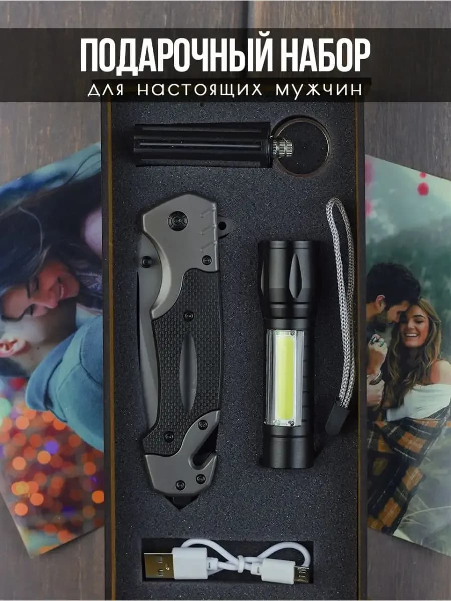 Подарочный набор для выживания путешествия