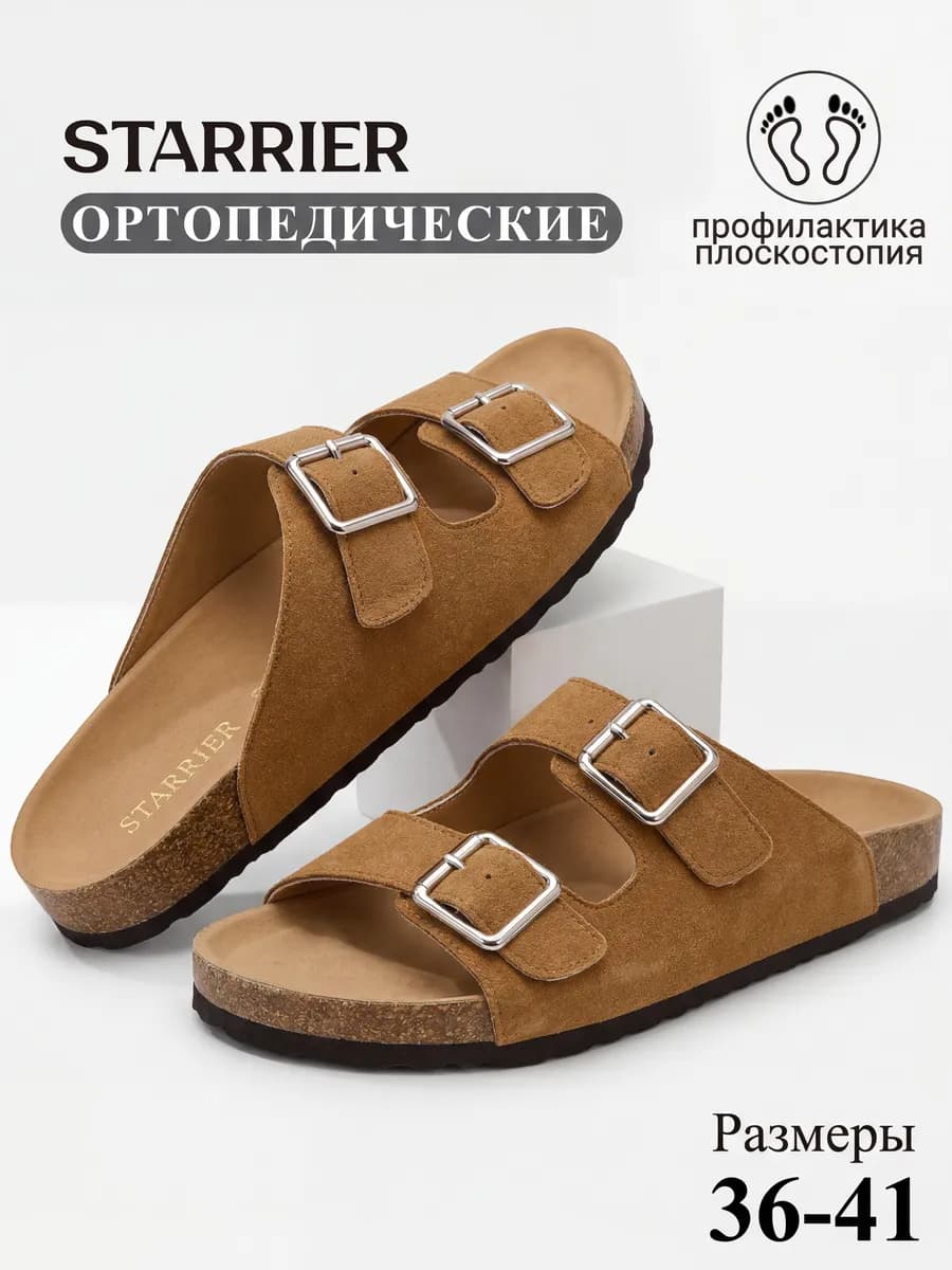 Сабо ортопедические биркенштоки