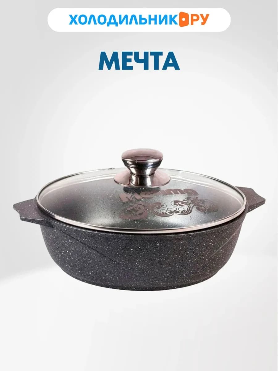 Жаровня Гранит Black 4 л, 34802