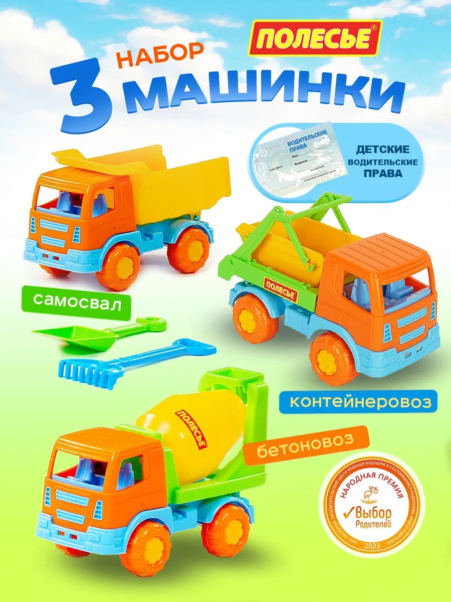 Машинки спецтехника игрушечные набор