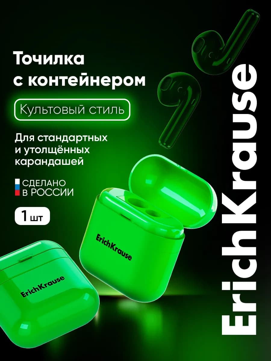 Точилка для карандашей с контейнером Case Duo зеленая