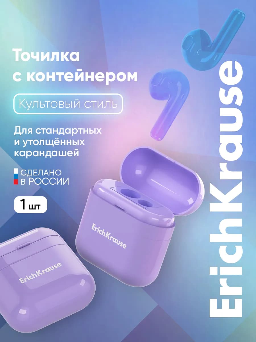Точилка для карандашей с контейнером Case Duo фиолетовая