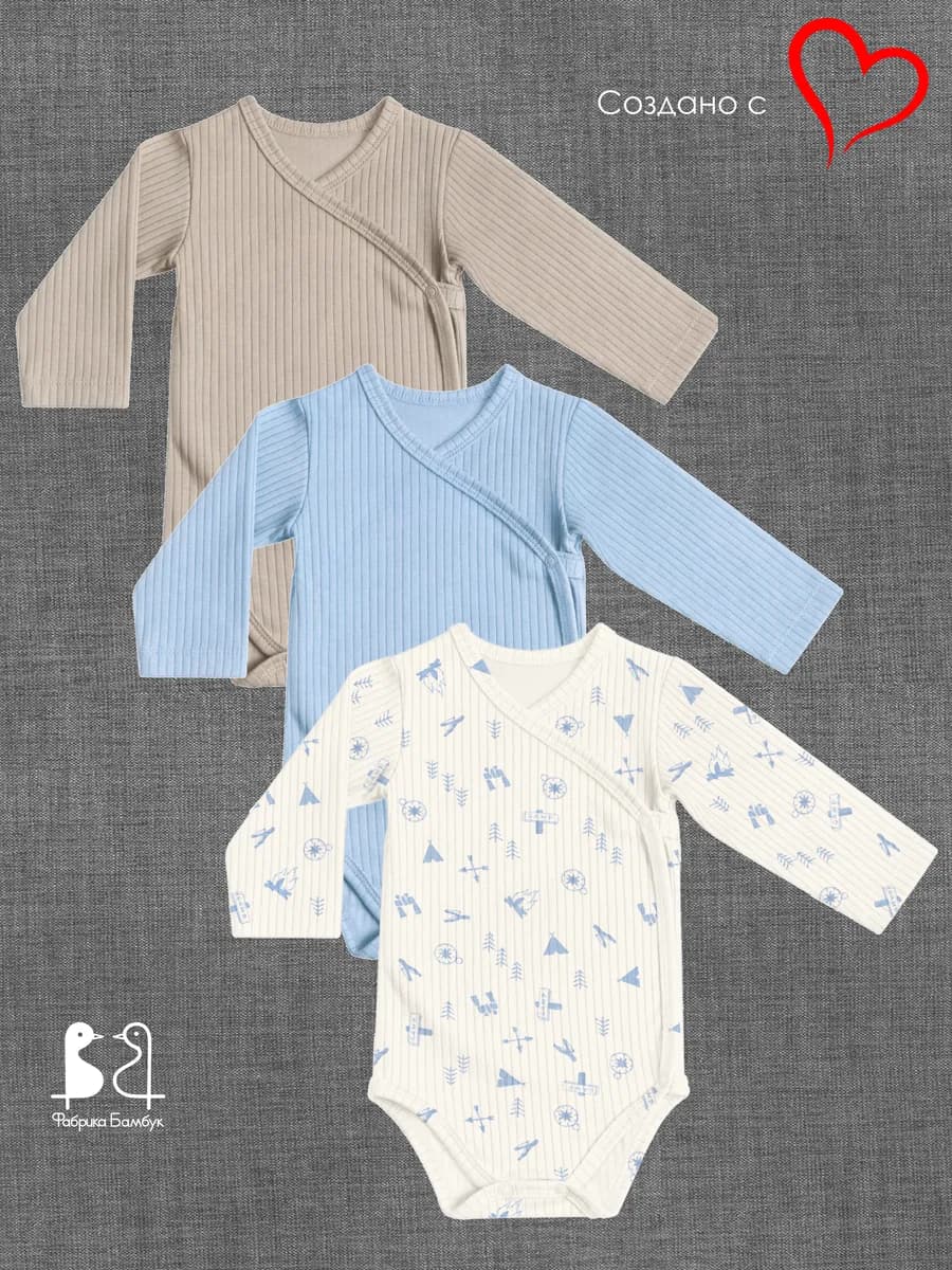 Боди слип с длинным рукавом набор 3 штуки