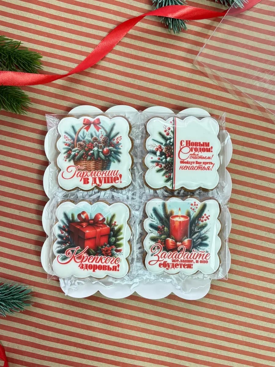 Пряники "Новогодний набор с пожеланиями" - фото 1