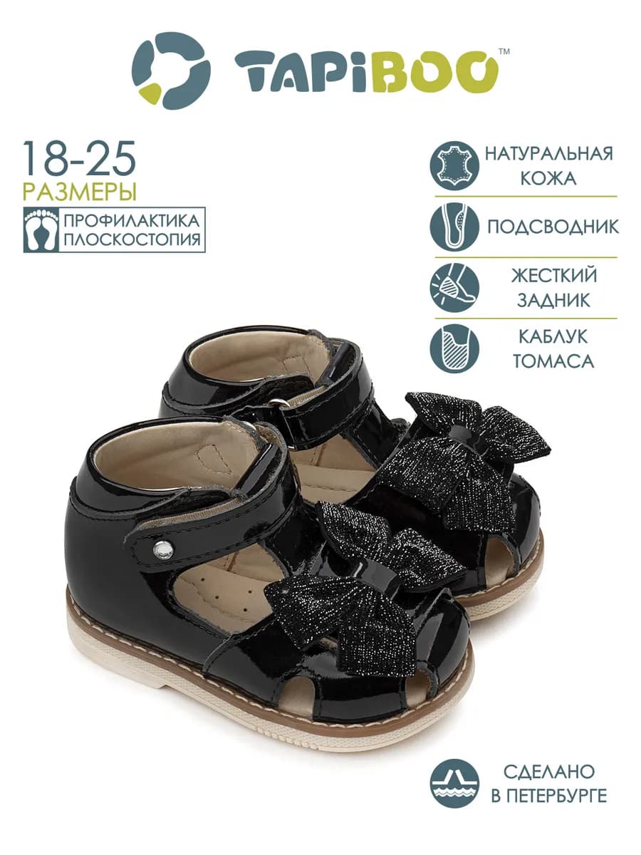 Сандалии нарядные кожаные