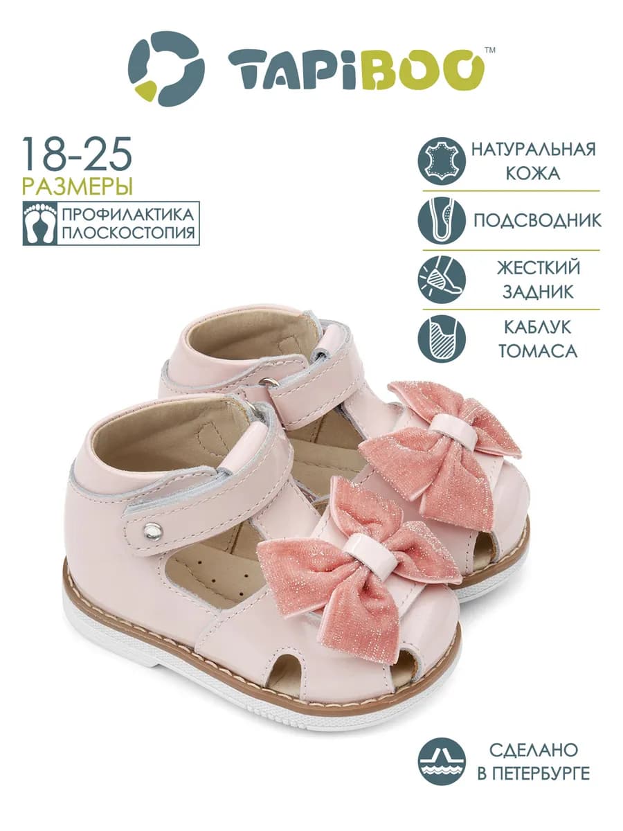 Сандалии нарядные кожаные