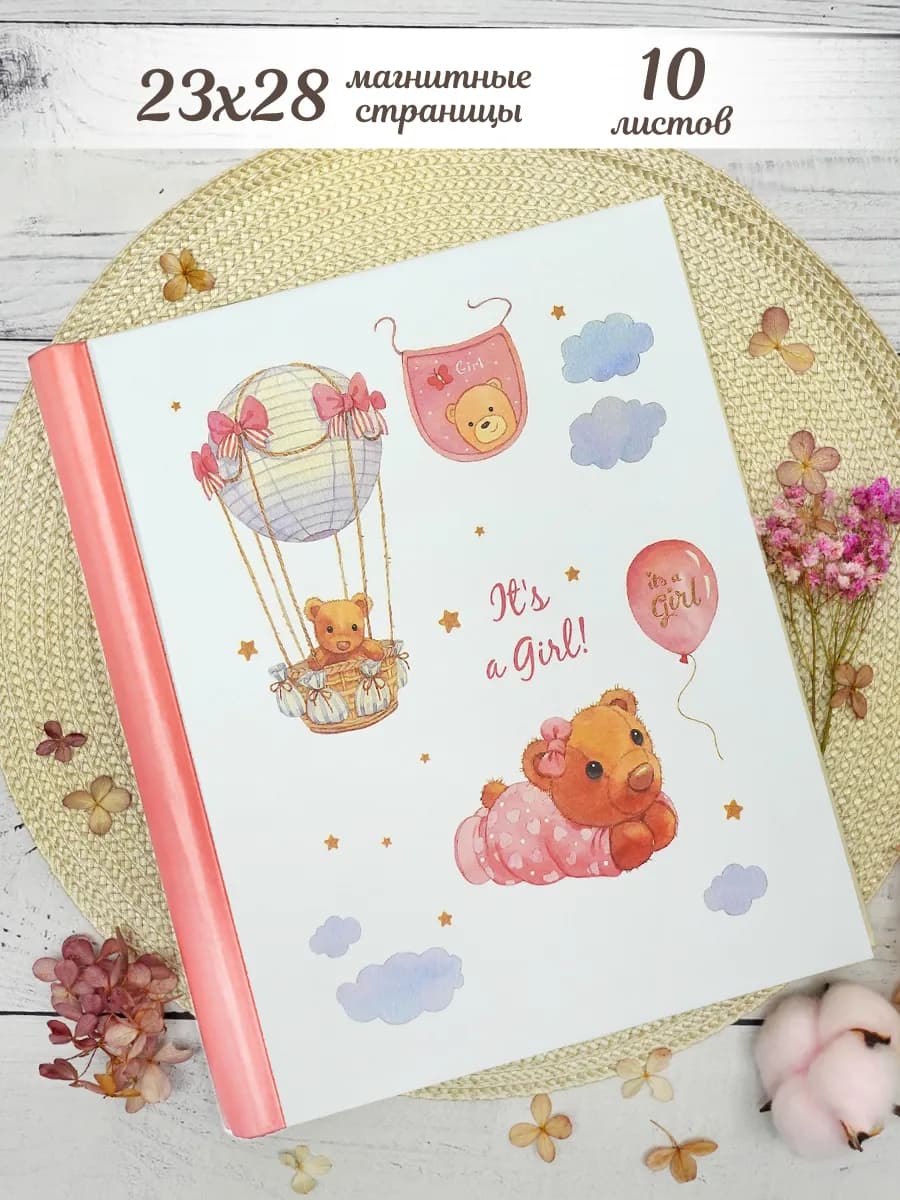 Фотоальбом семейный магнитный 10 листов 23X28см