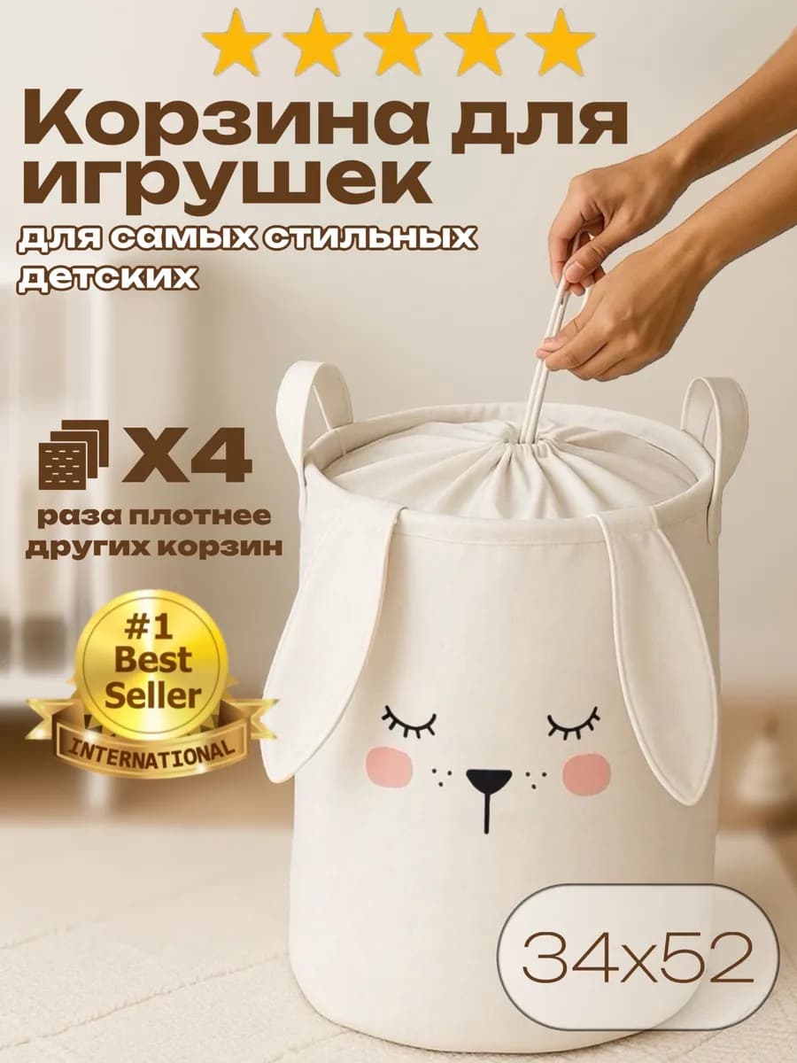 Корзина для игрушек и белья с крышкой