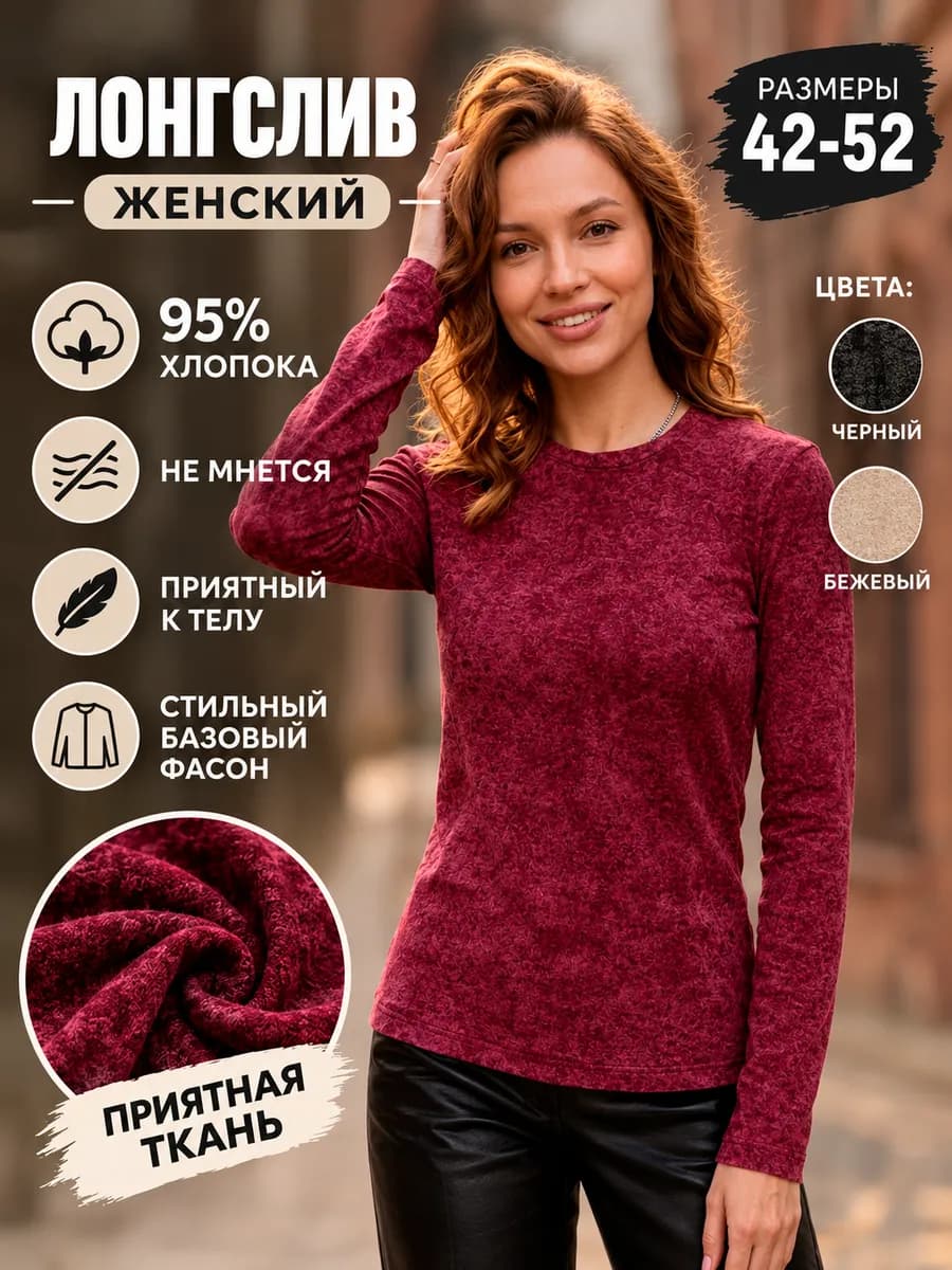 Лонгслив варенка облегающий кофта с длинным рукавом y2k