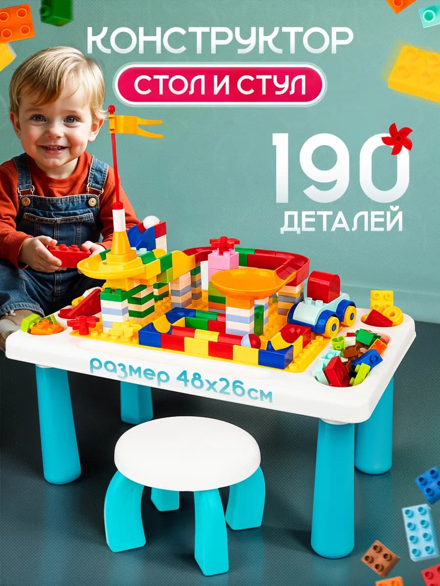 Конструктор со столом и стулом
