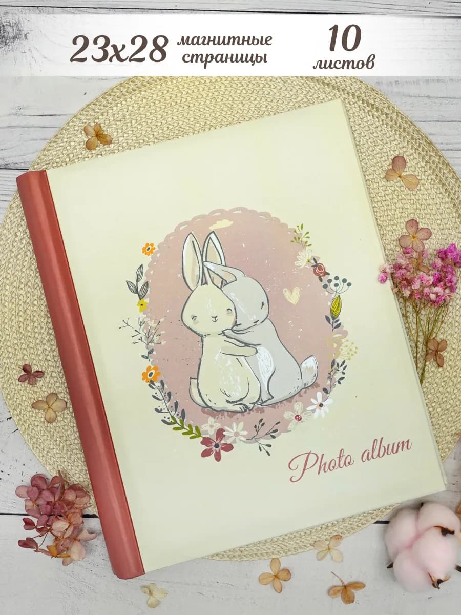 Фотоальбом семейный магнитный 10 листов 23X28см