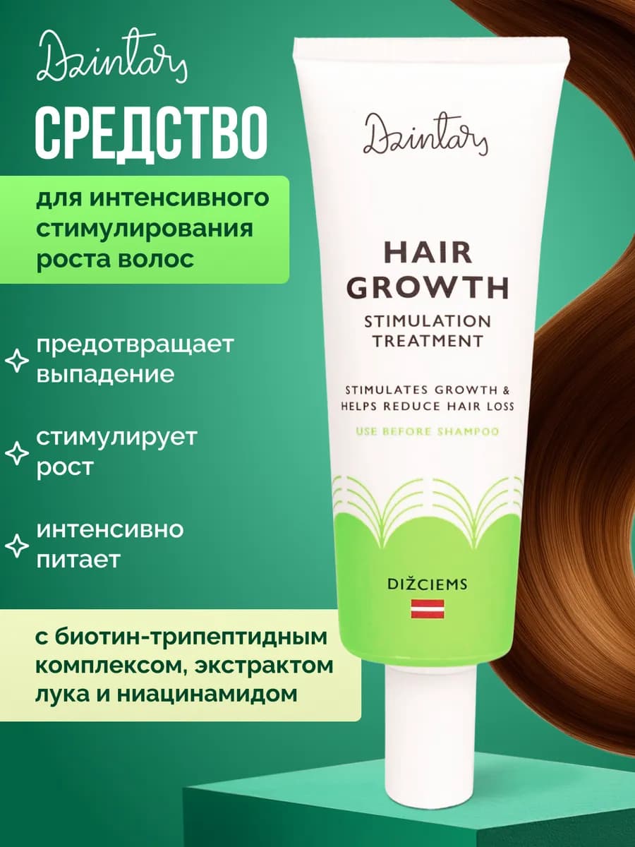 Средство для роста волос 75мл - фото 1