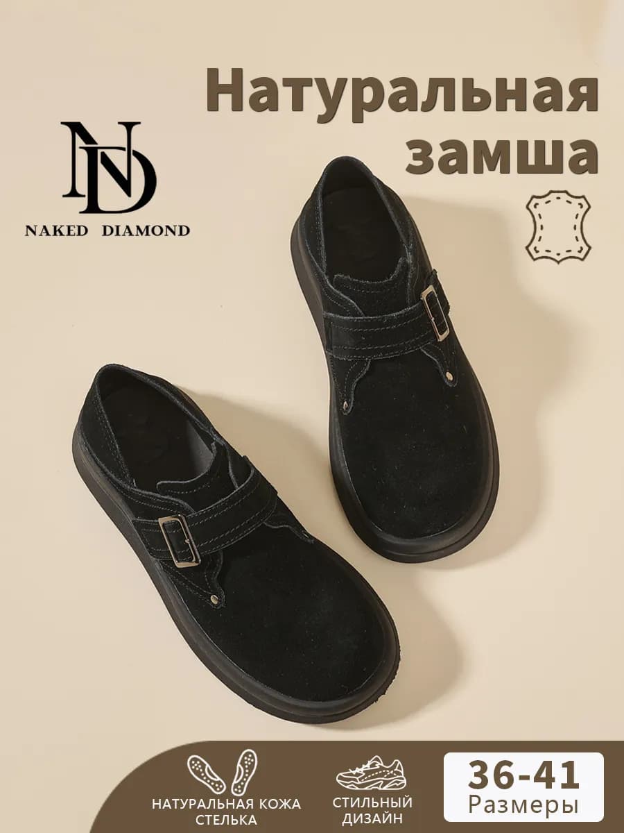 Полуботинки демисезонные на платформе натуральная замша