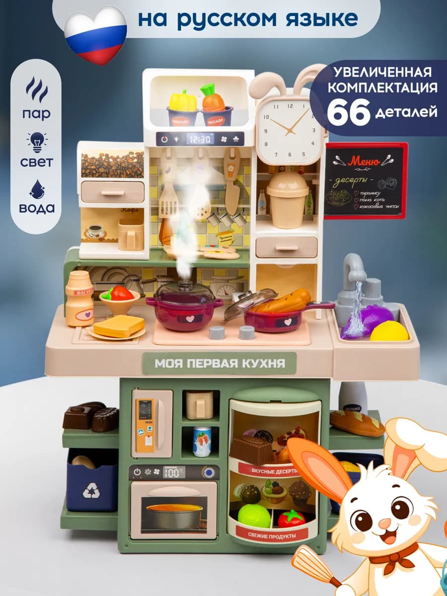 Детская кухня игровая для девочки