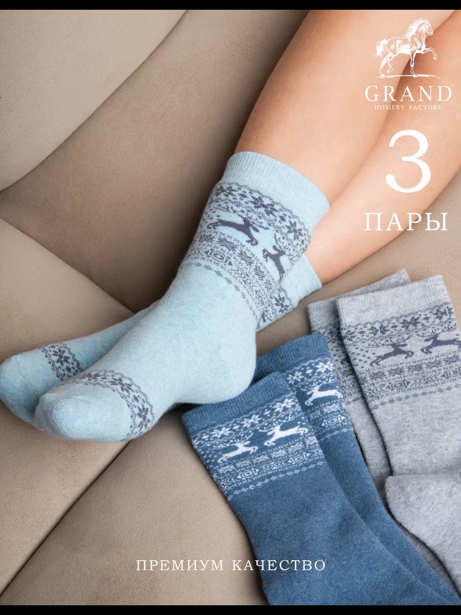 Носки детские теплые махровые унисекс - фото 1