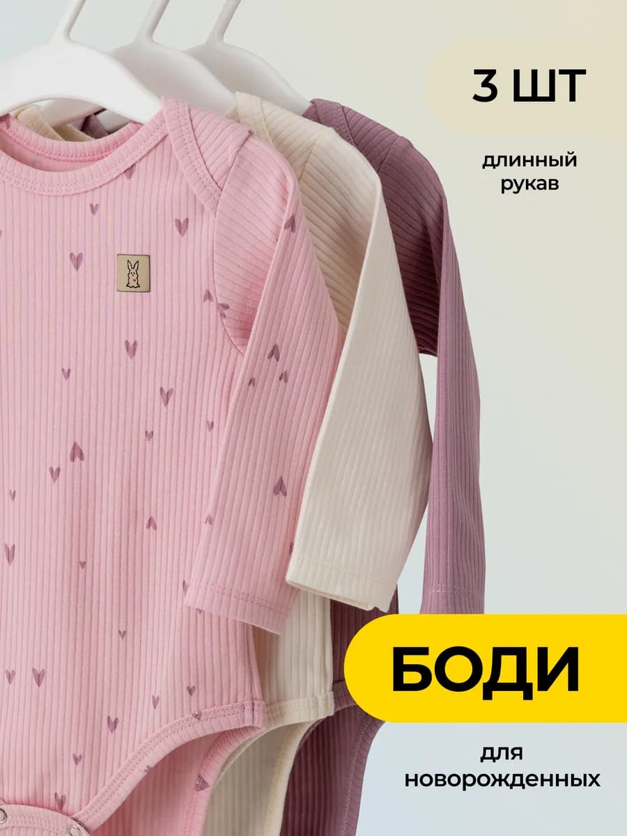 Боди для новорожденных девочек