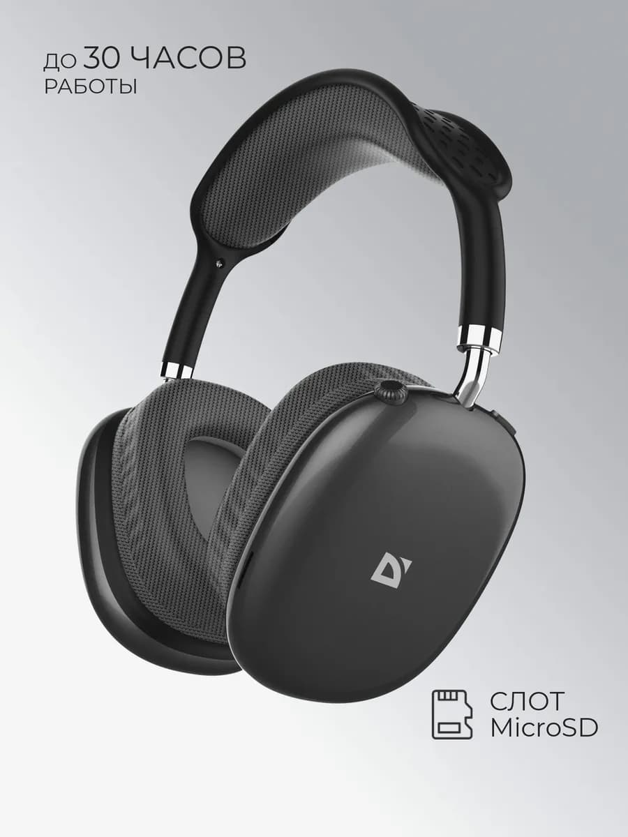 Наушники беспроводные большие с микрофоном Bluetooth microSD