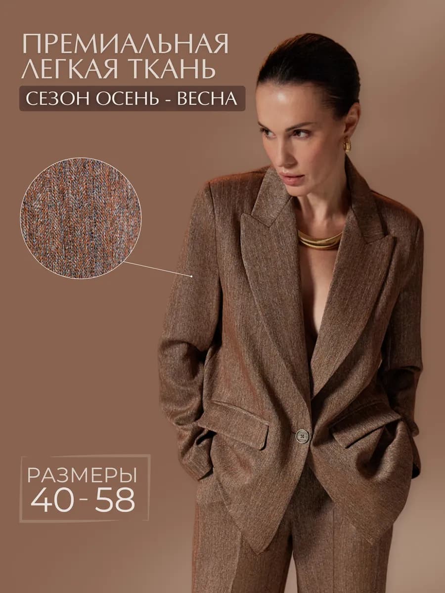 Костюм женский брючный