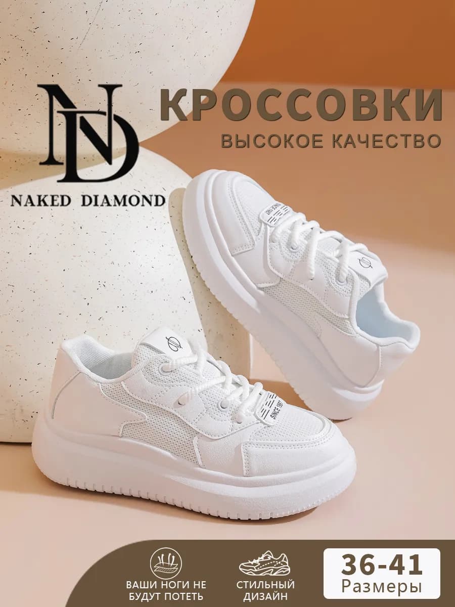 Кроссовки демисезонные женские кеды форсы на платформе