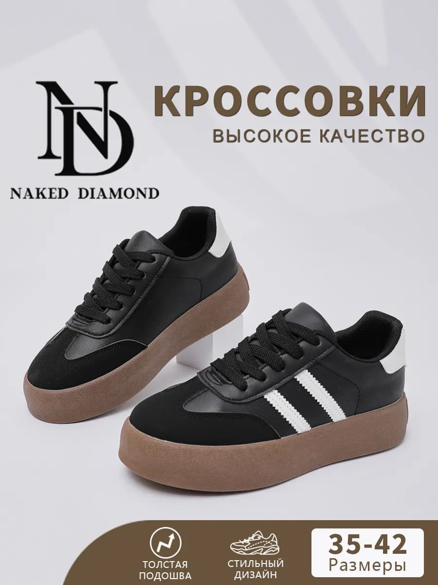 Кеды демисезонные на высокой платформе