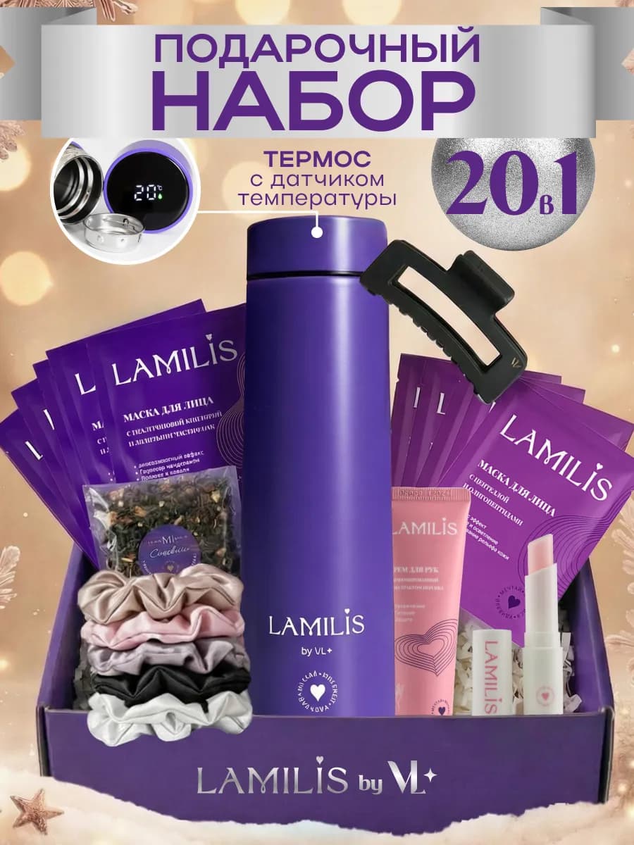 Подарочный набор новогодний женский подарок на новый год