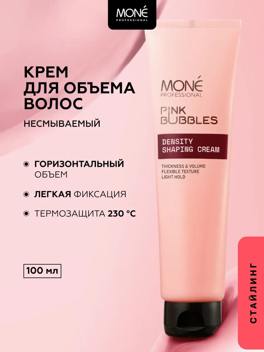 Несмываемый крем для укладки и объема волос с термозащитой