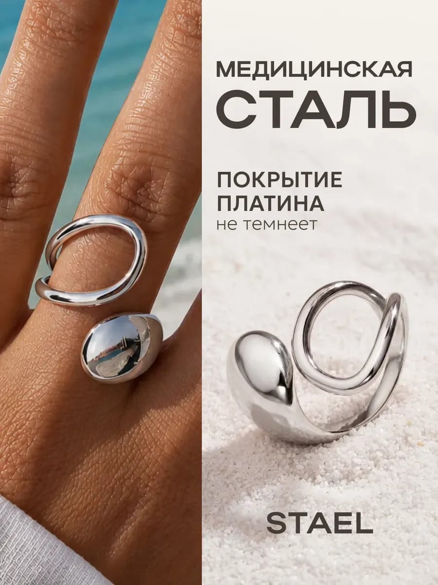 Кольцо капля регулируемое безразмерное