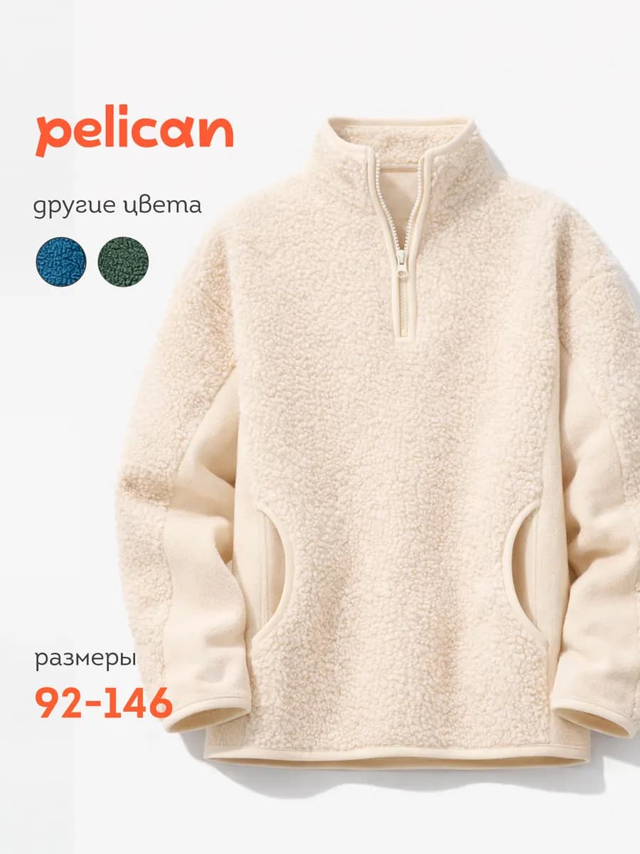 Толстовка плюшевая флисовая