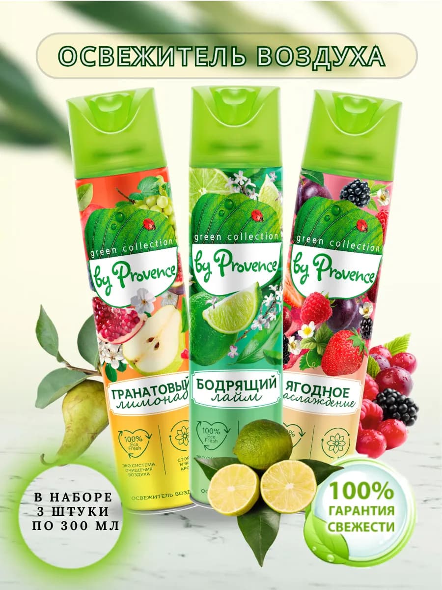 Освежитель воздуха, 300мл 3шт