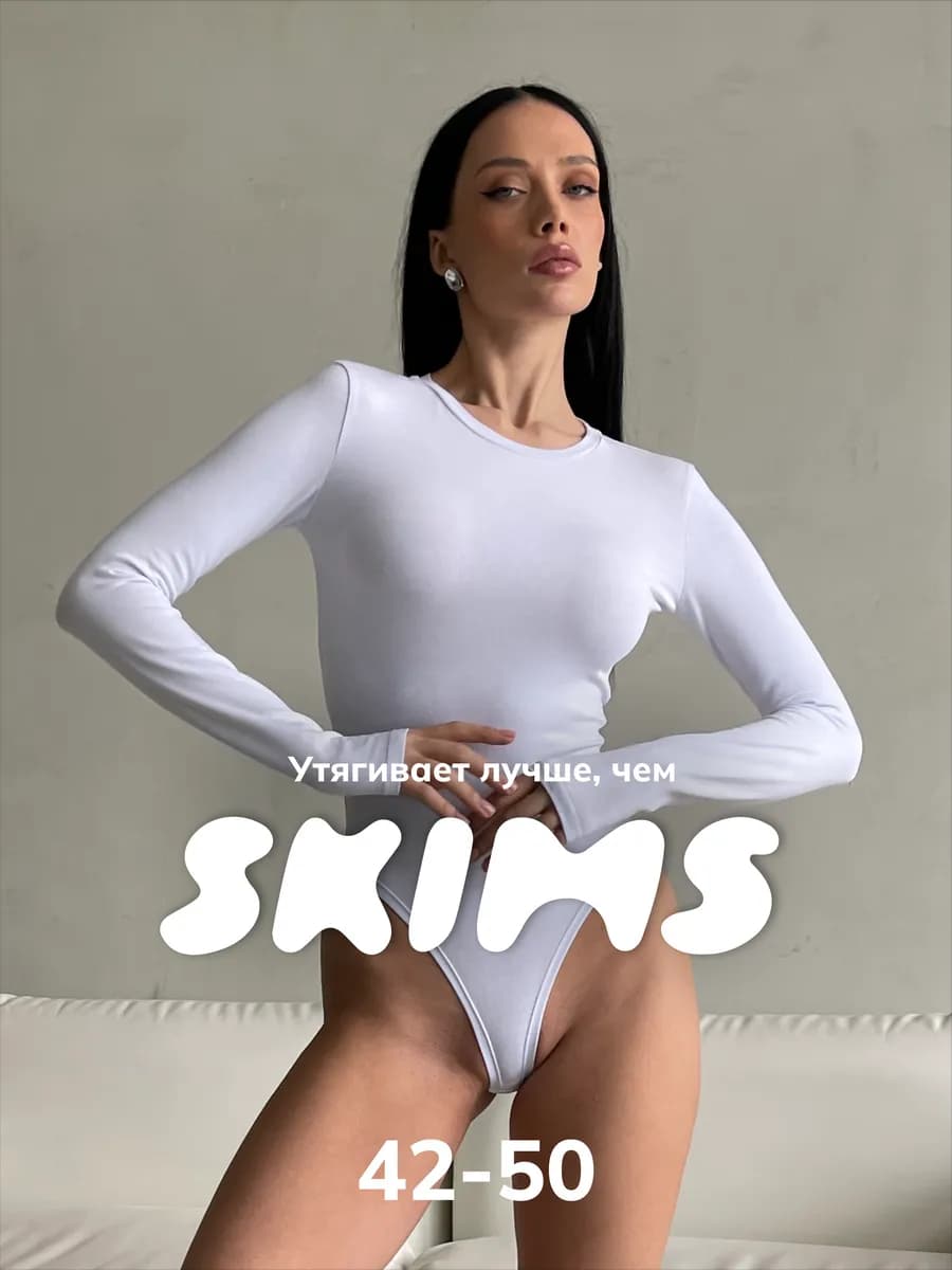 Боди с длинным рукавом утягивающее