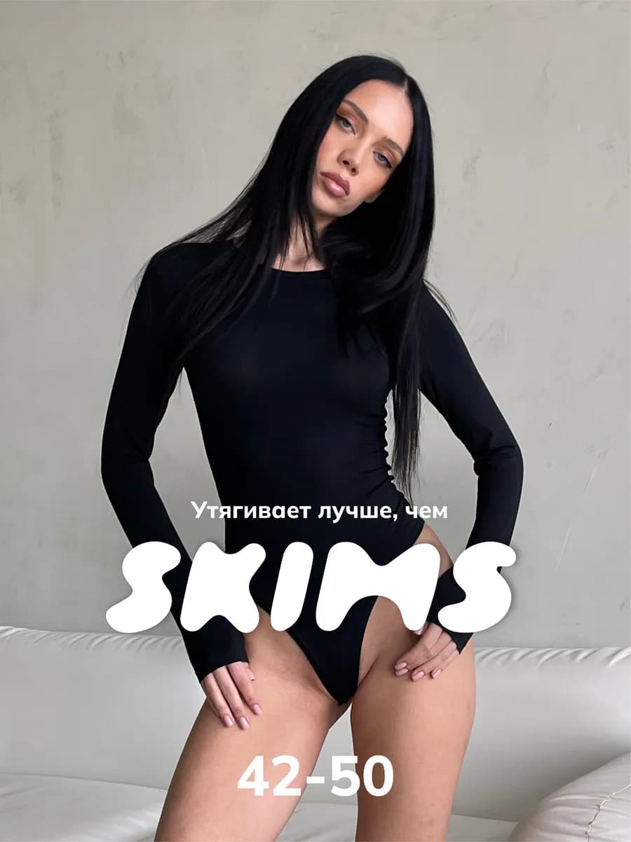 Боди с длинным рукавом утягивающее