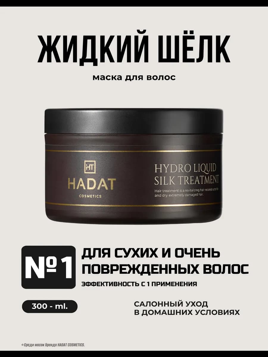 Маска для волос профессиональная восстанавливающая