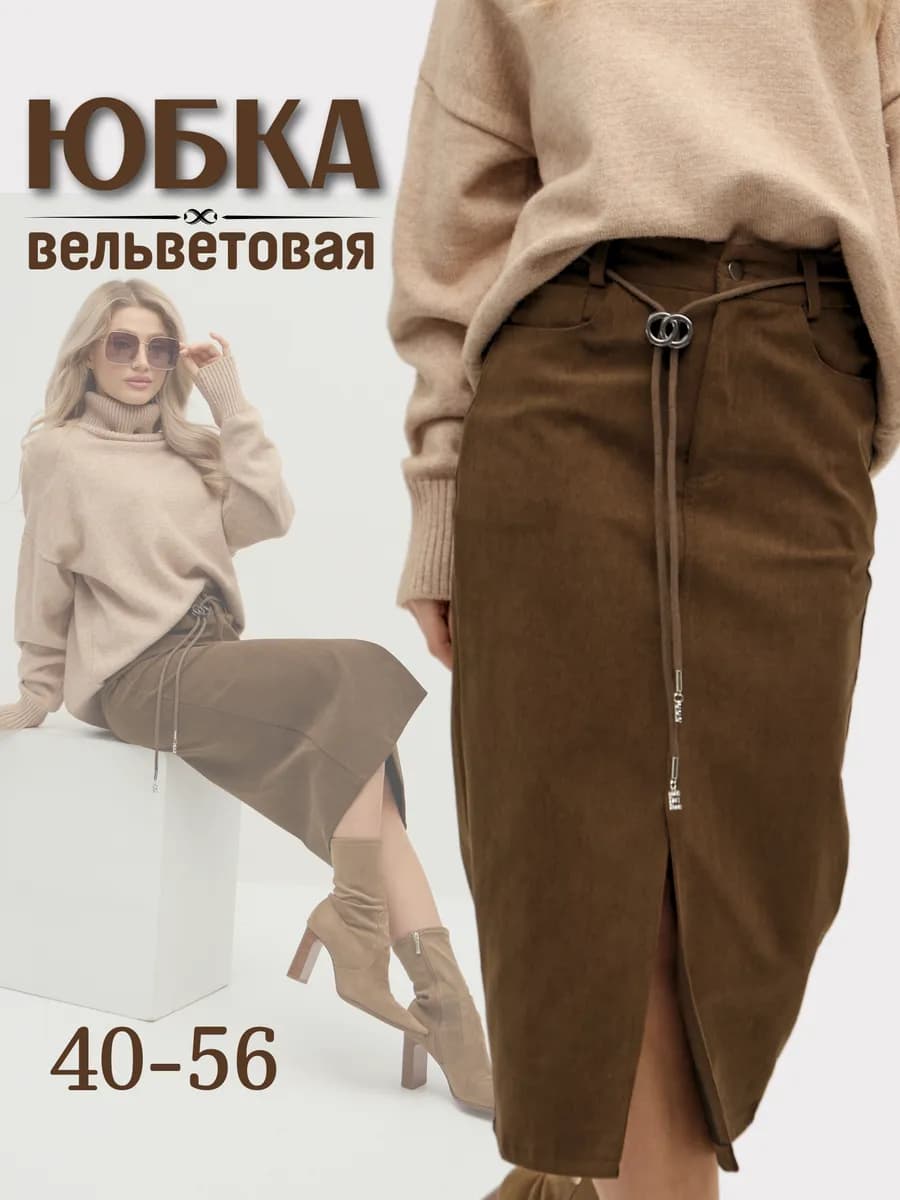Коричневая вельветовая юбка женская карандаш с разрезом - фото 1