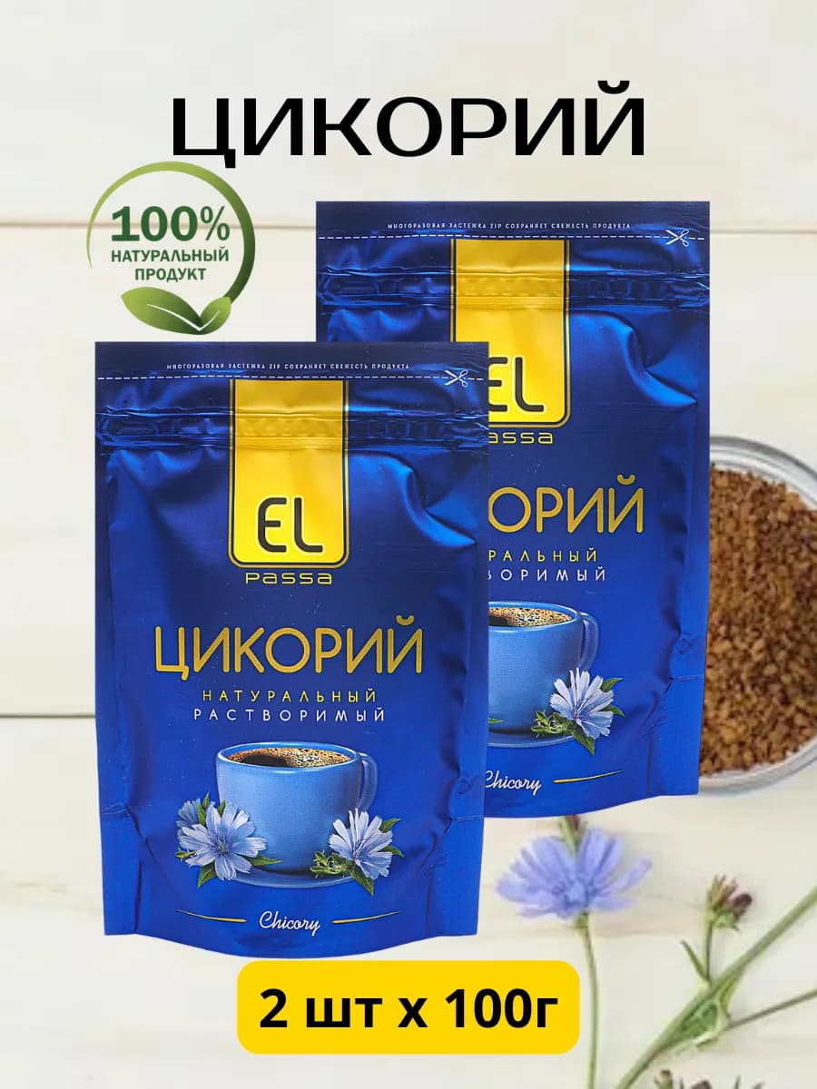 Цикорий натуральный растворимый 2 шт х 100г