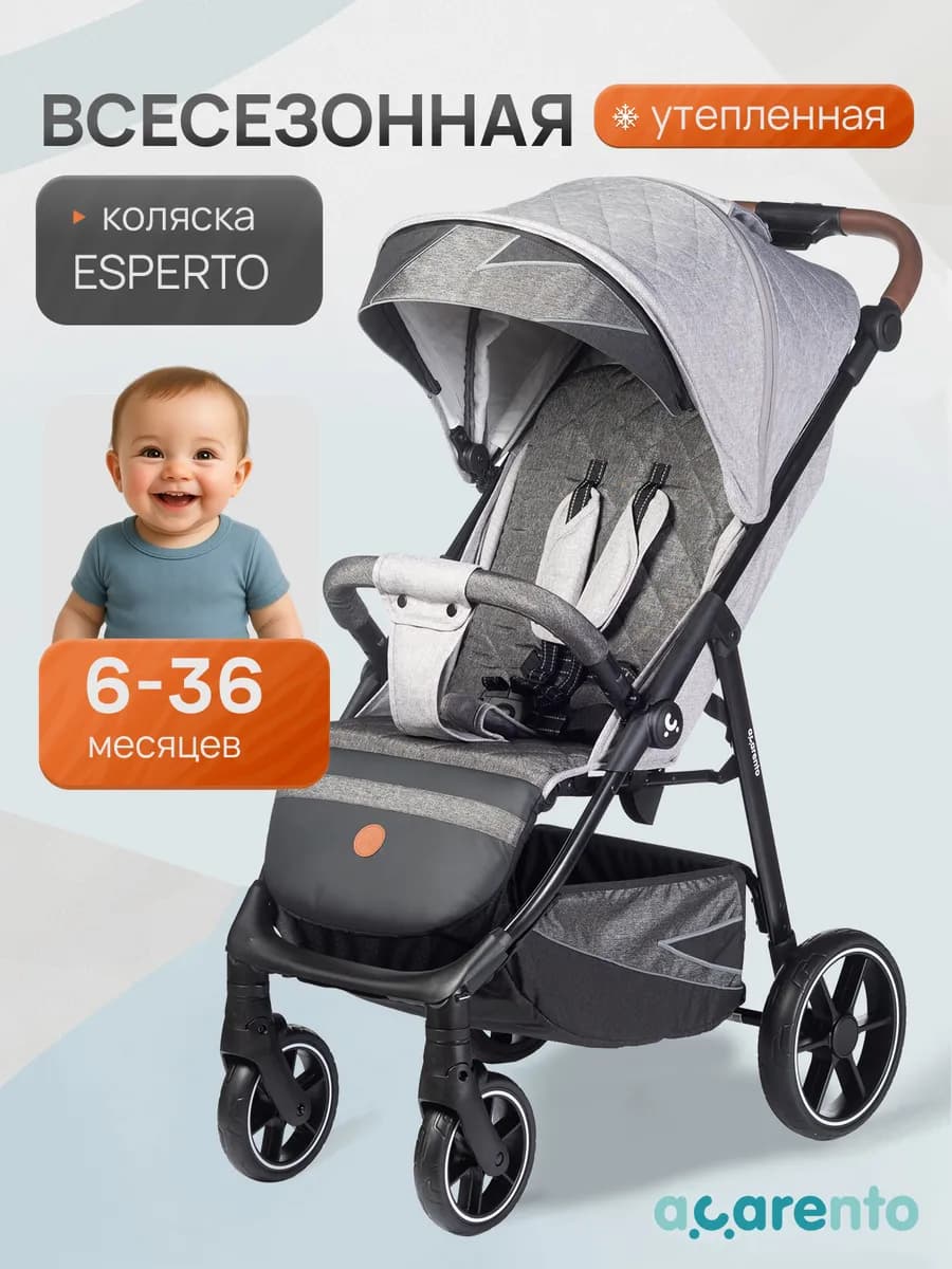 Прогулочная коляска всесезонная утепленная Esperto