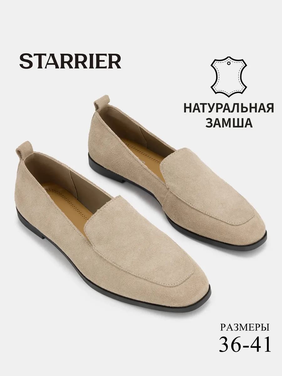 Лоферы женские замшевые натуральные