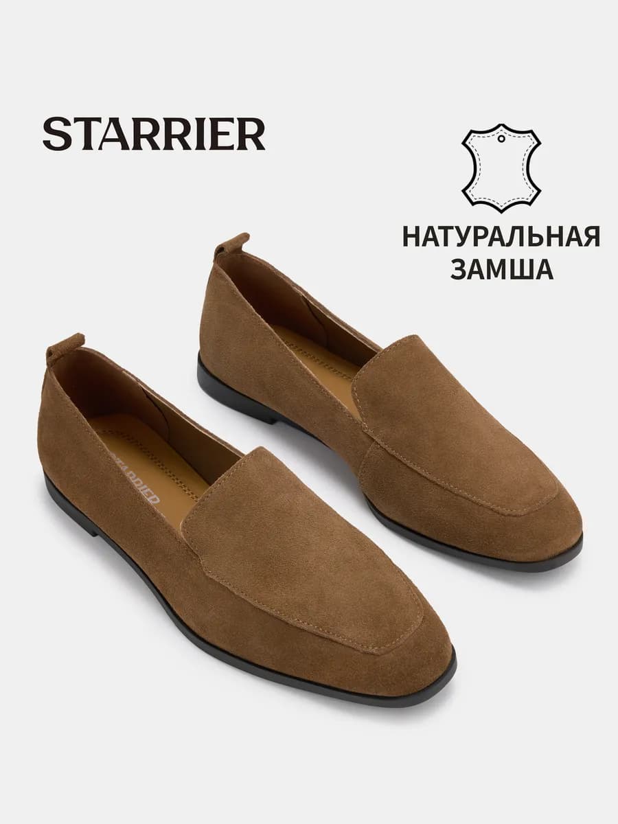 Лоферы женские замшевые натуральные