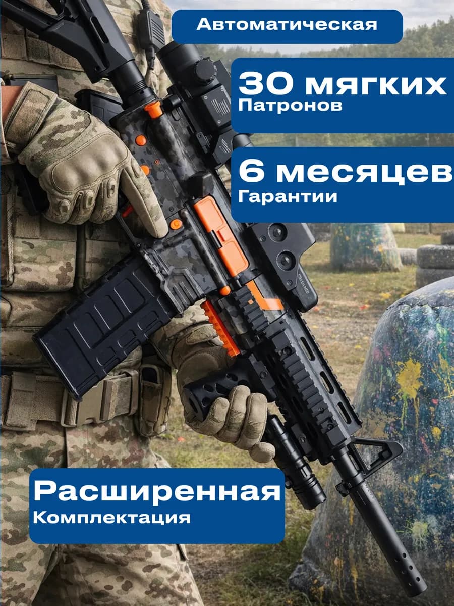 Автомат детский снайперская винтовка - фото 1