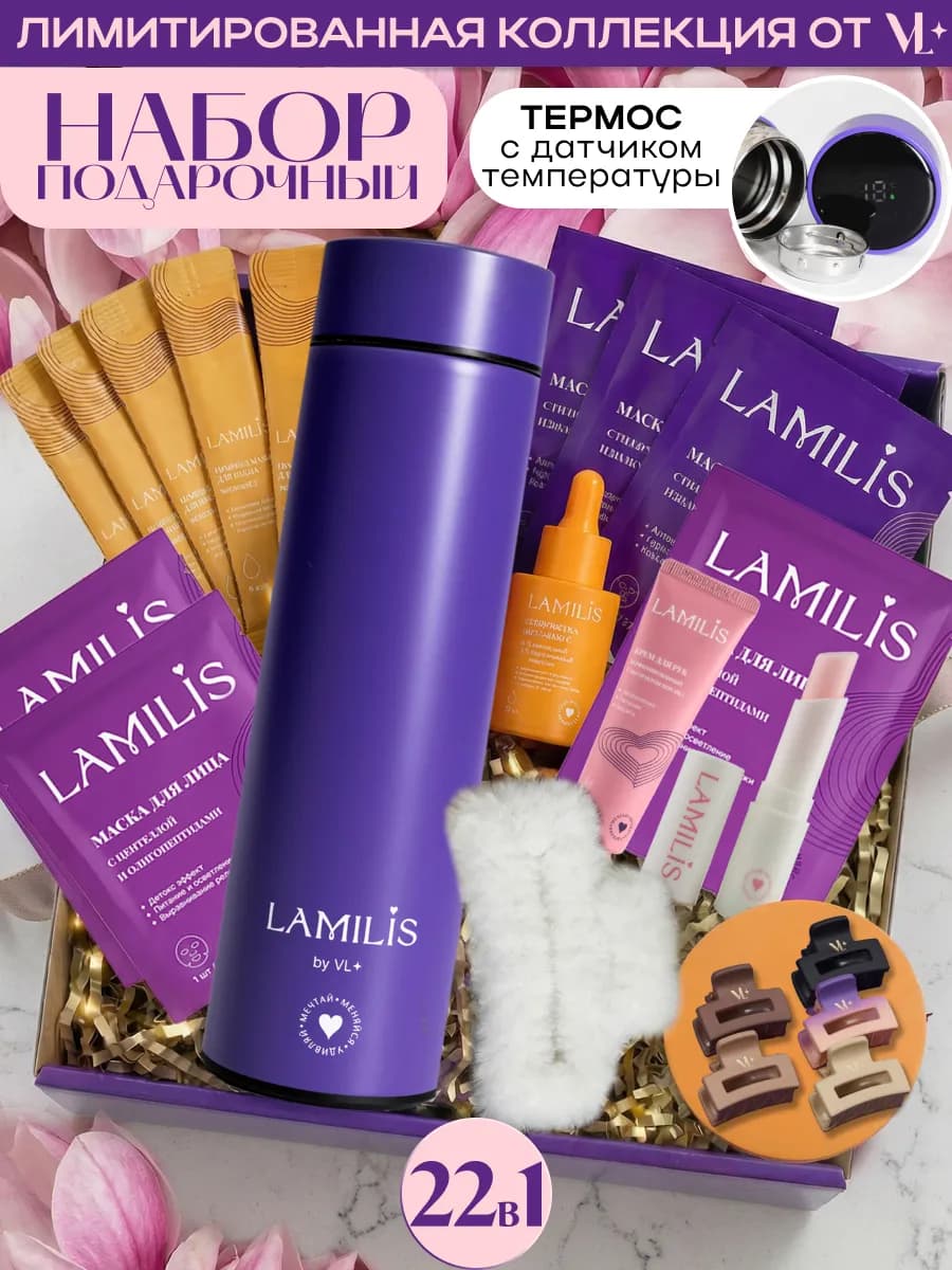 Подарочный набор новогодний женский подарок на новый год