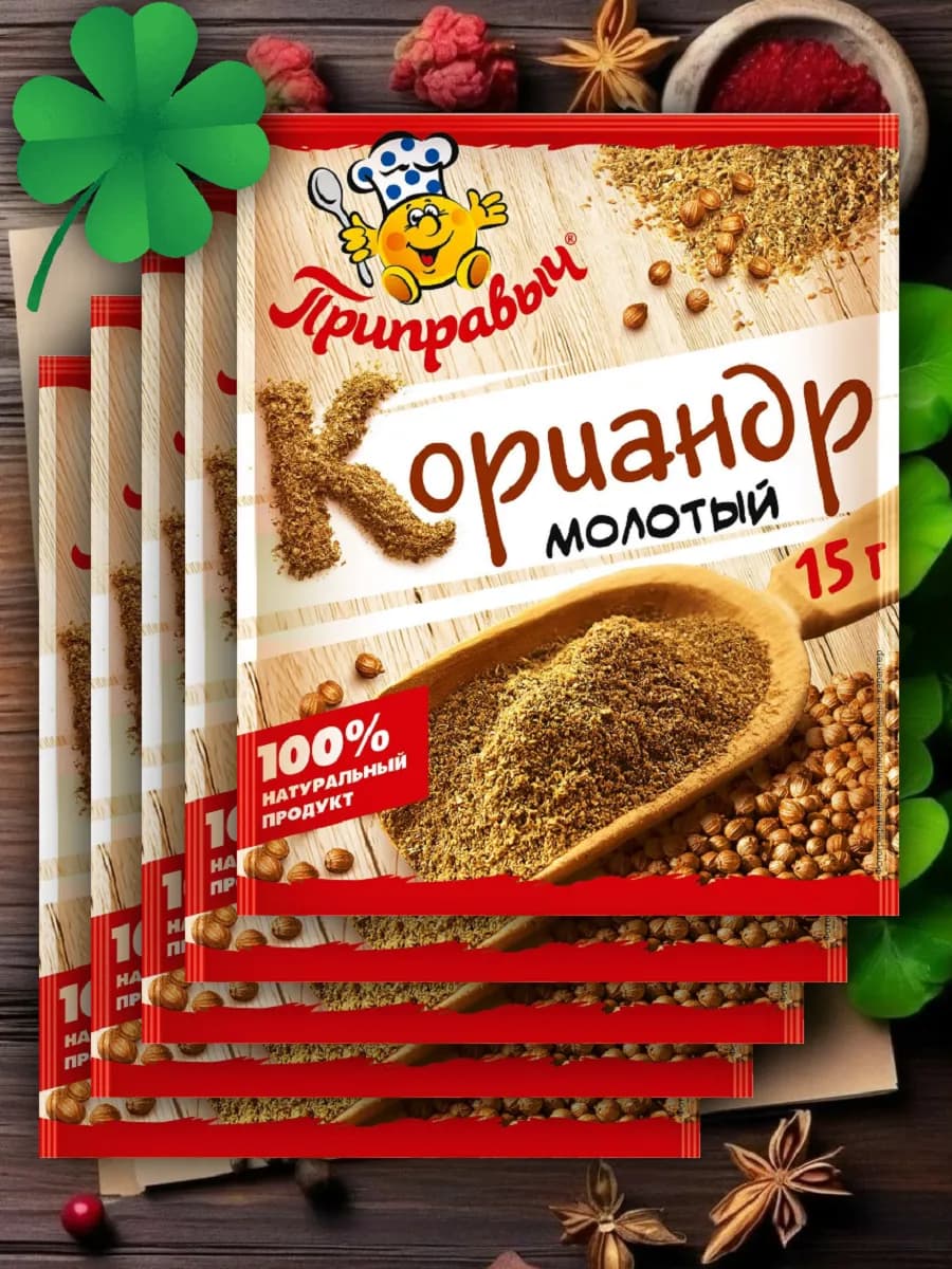 Кориандр молотый 5шт по 15 гр