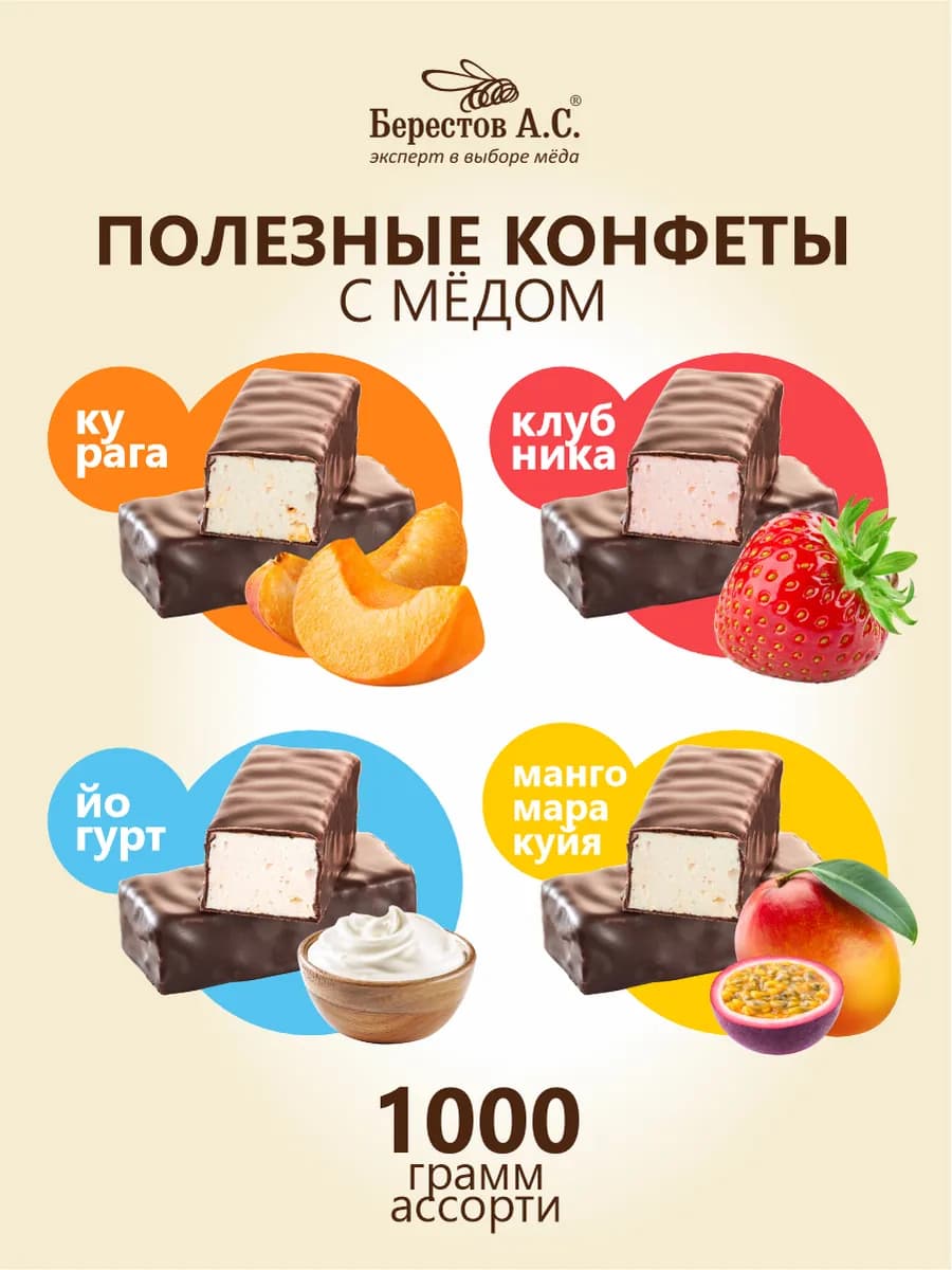 Конфеты шоколадные суфле 1 кг, медофеты Берестов
