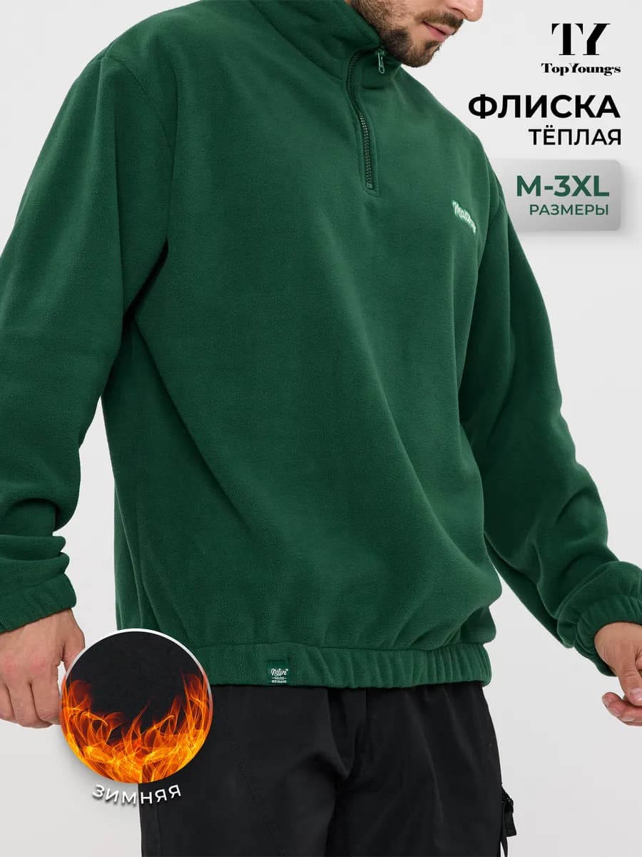 Толстовка флисовая оверсайз полузамок