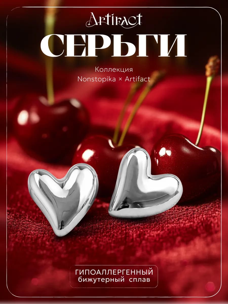 Серьги гвоздики сердечки бижутерия