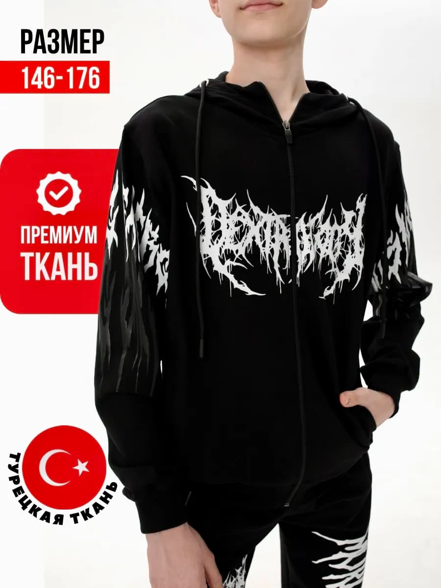 Худи подростковое на молнии, зипка с капюшоном